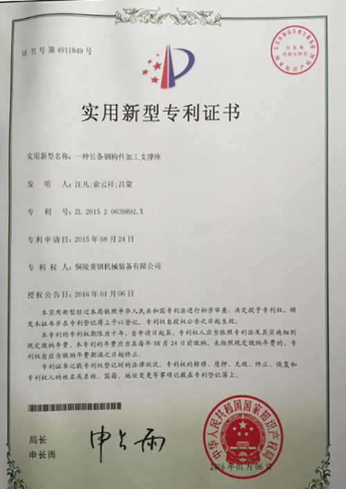 實行新(xīn)型專利證書(shū)