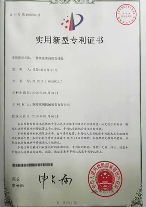 實行(háng)新型專利證(zhèng)書